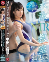  H罩杯美女驚艷轉校，第三彈！ ！允許內射！ ！