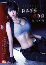 被監禁並集體強奸