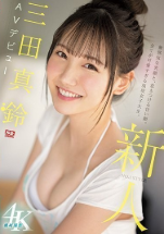 新人AV出道