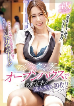 波多野結衣睡走素人老公！！