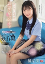 對清純無邪，眼神透明的少女下手